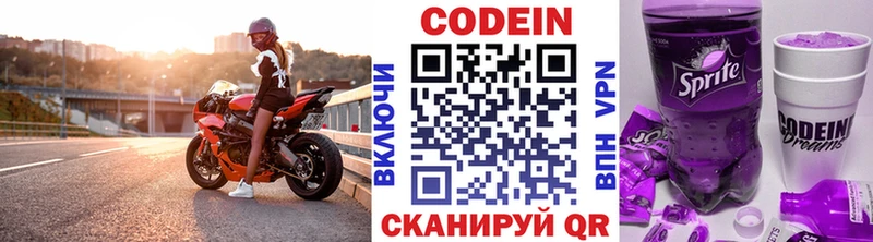 Кодеин Purple Drank  Купить  Кондопога 